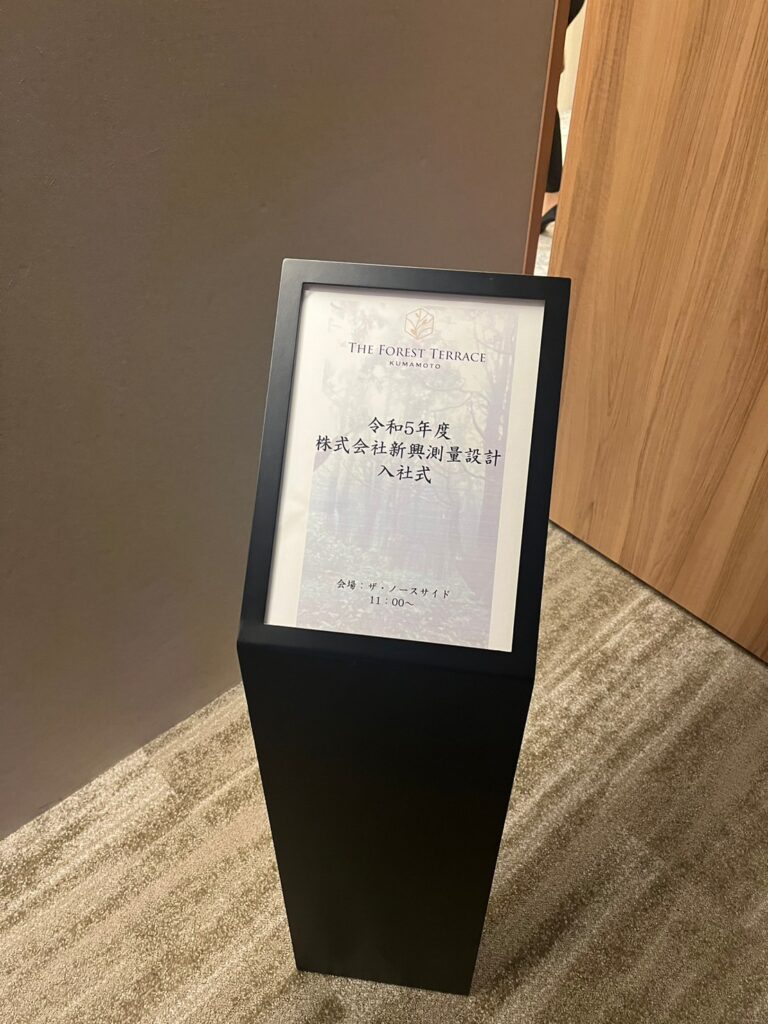 入社式 1