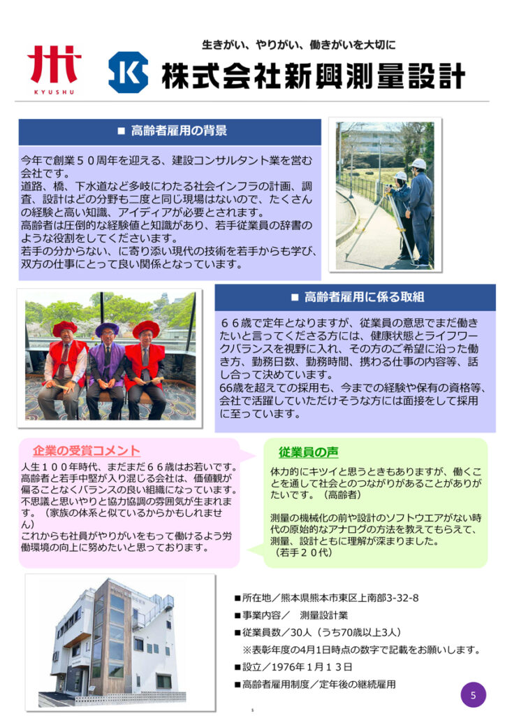 news20251113-3