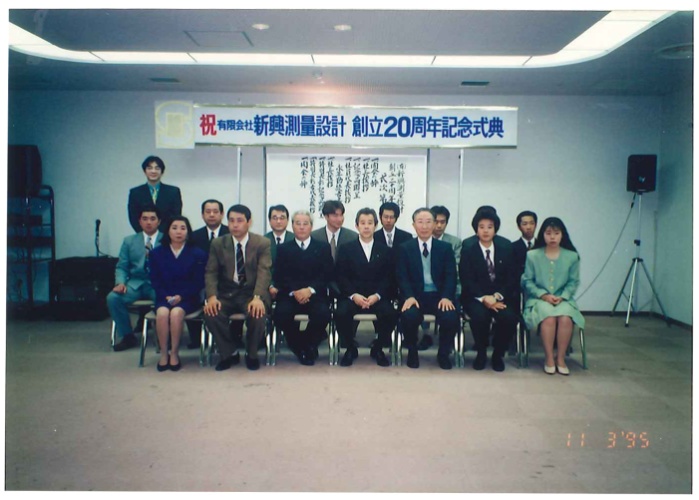 創立20周年記念式典に集まった社員と関係者