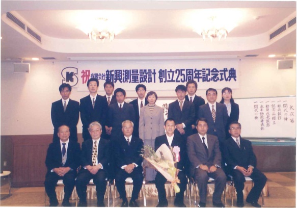 創立25周年記念式典に集まった社員と関係者