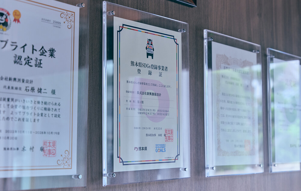 sdgs登録証
