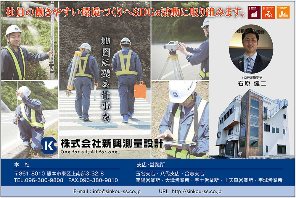 くまもと経済2022年度掲載記事