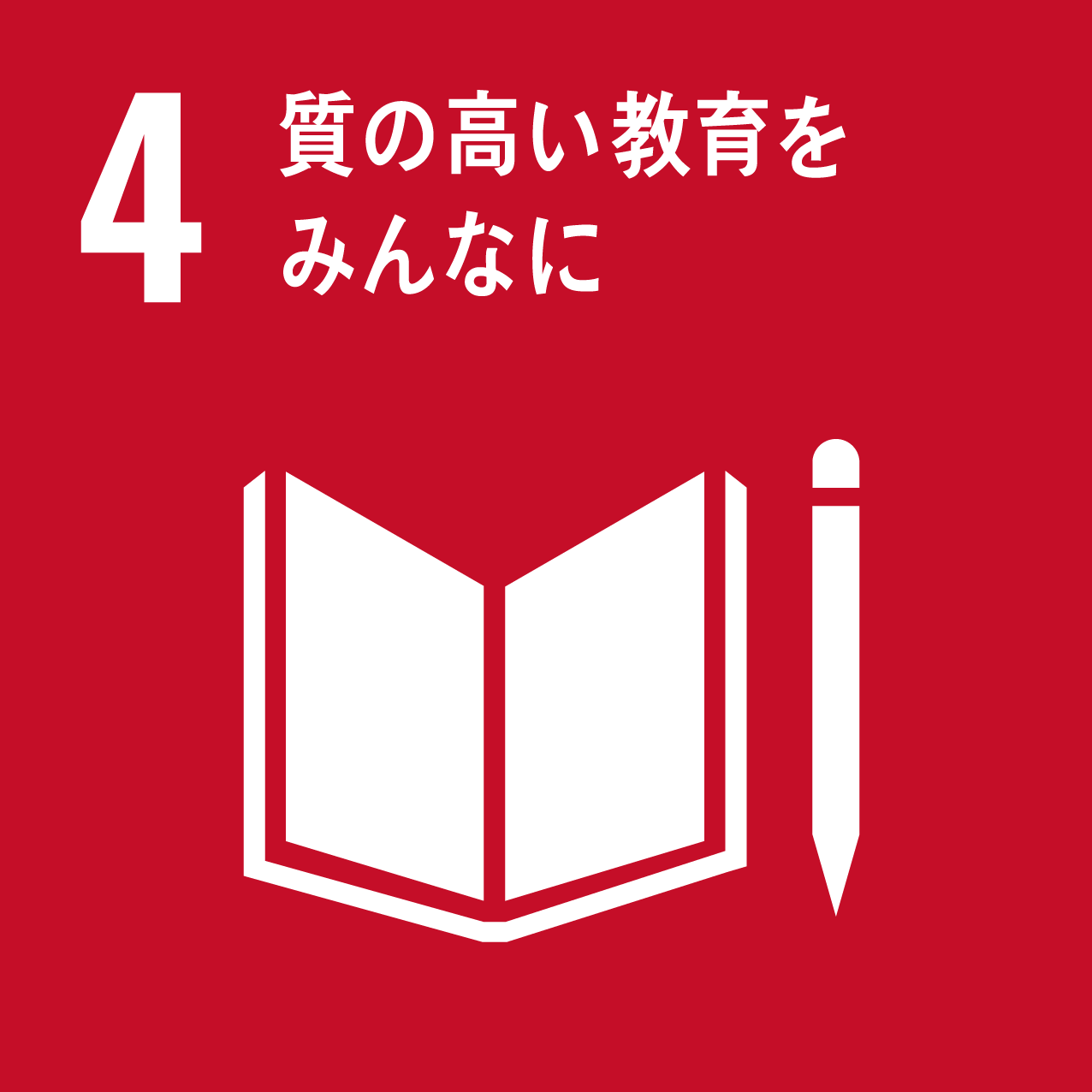 気候変動に具体的な対策を