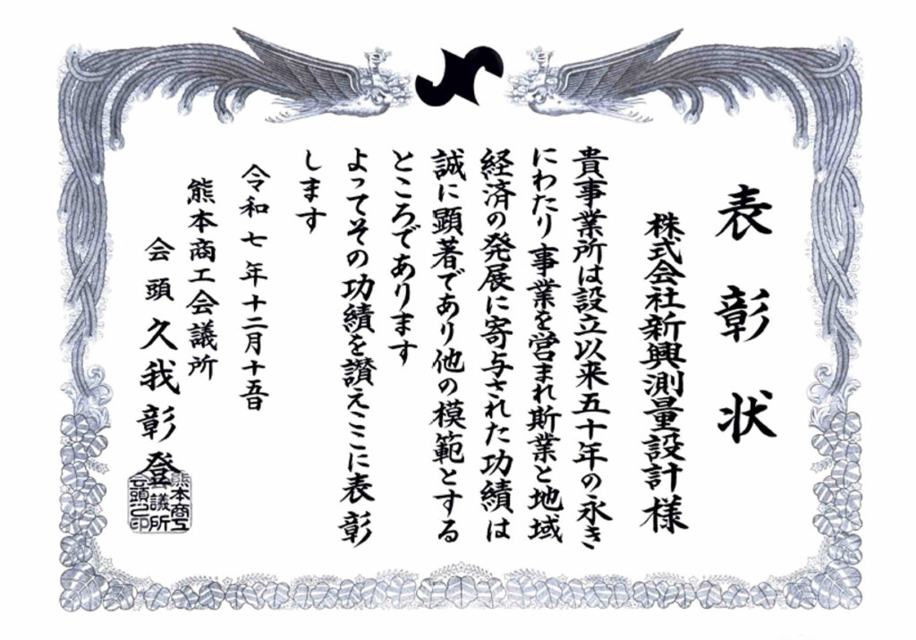 設立50周年寄与b
