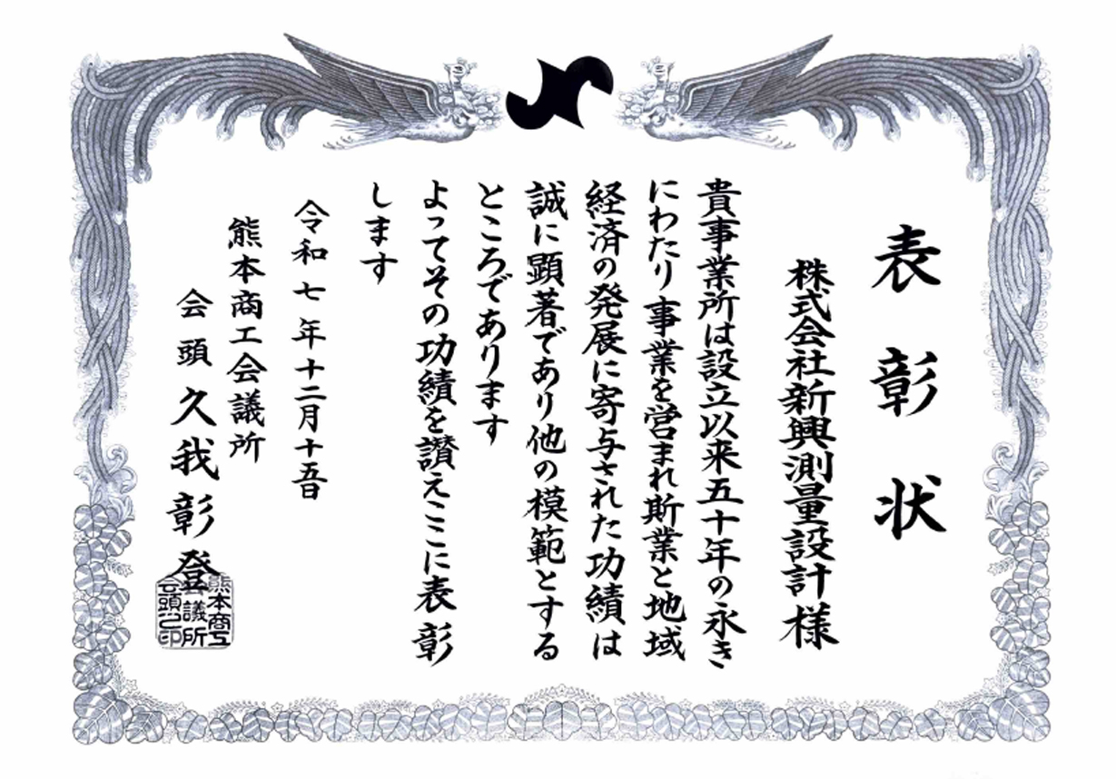 設立50周年寄与b