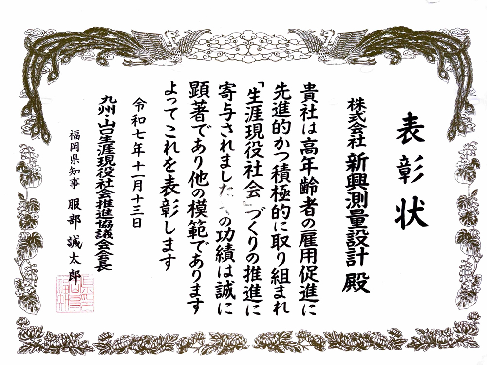 高齢者雇用促進写真