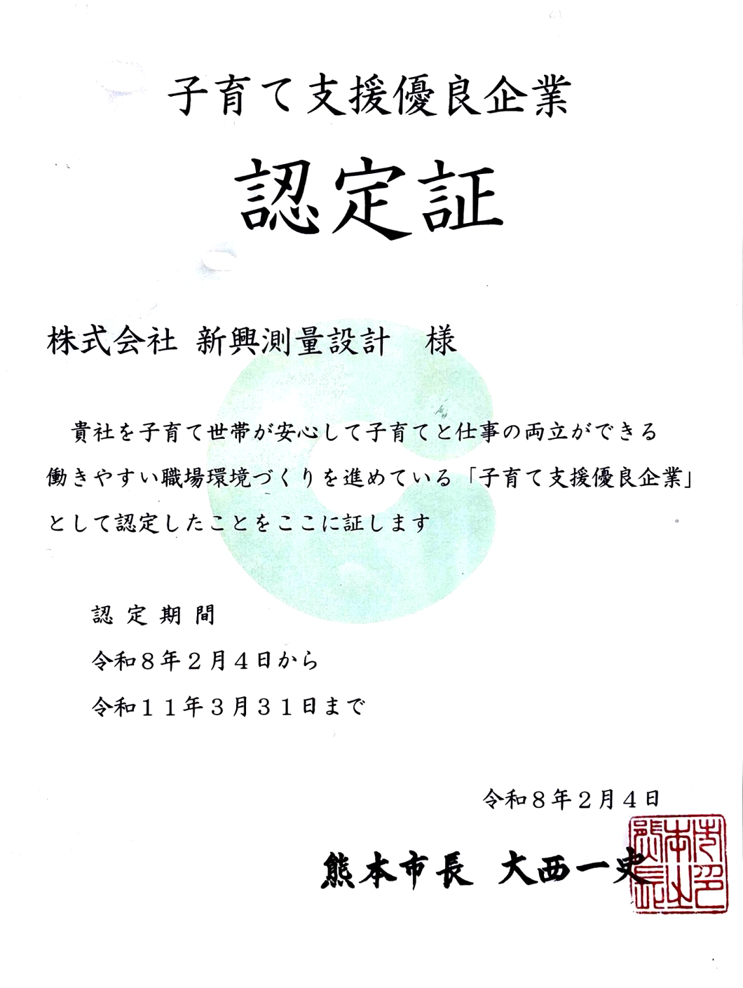 子育て支援表彰支援_re